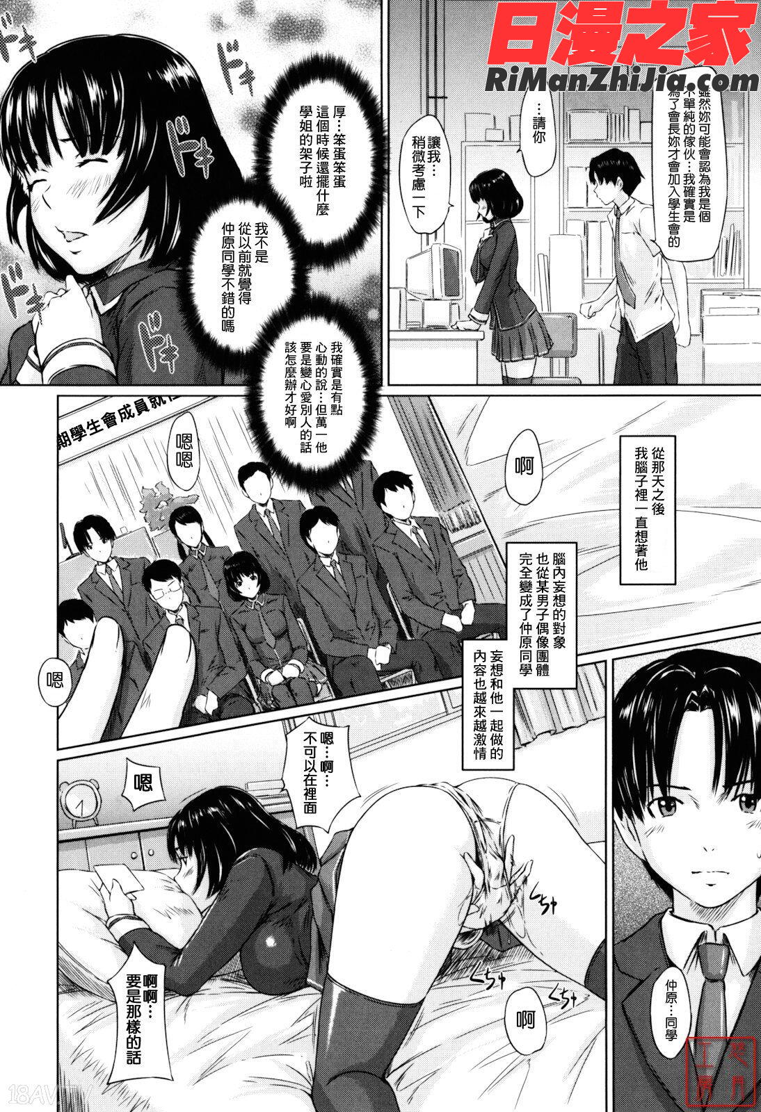 ytk-s11-110_Sweethearts漫画 免费阅读 整部漫画 112.jpg