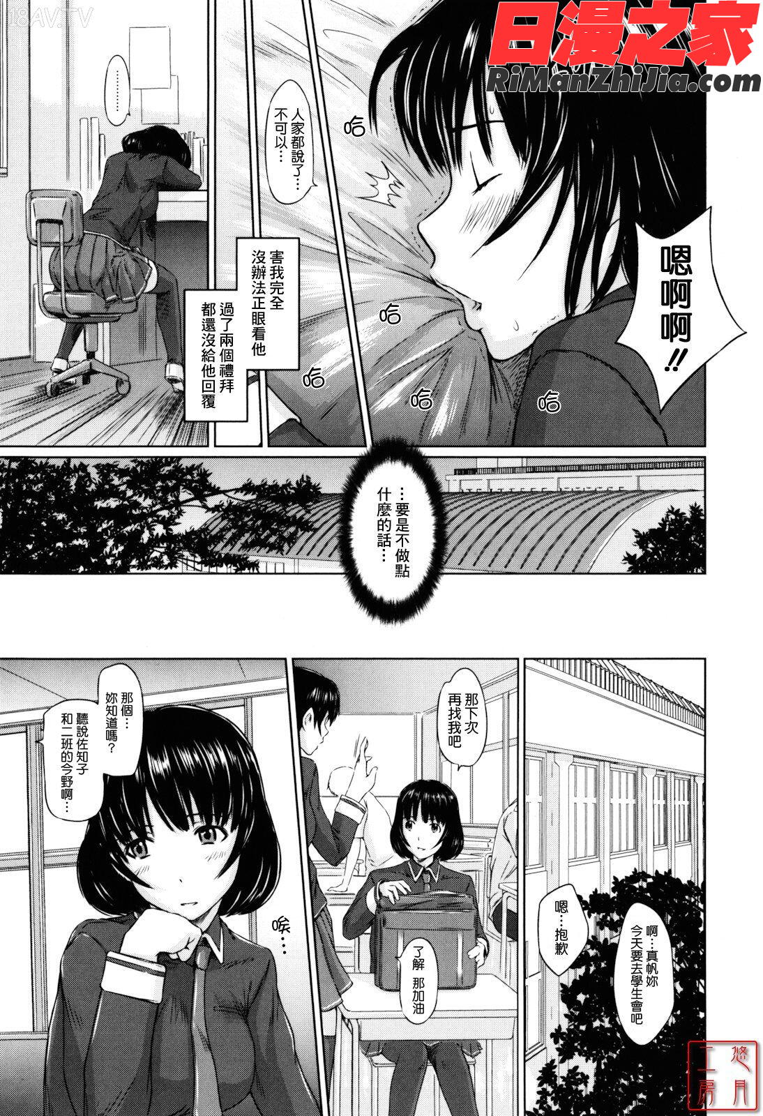 ytk-s11-110_Sweethearts漫画 免费阅读 整部漫画 113.jpg