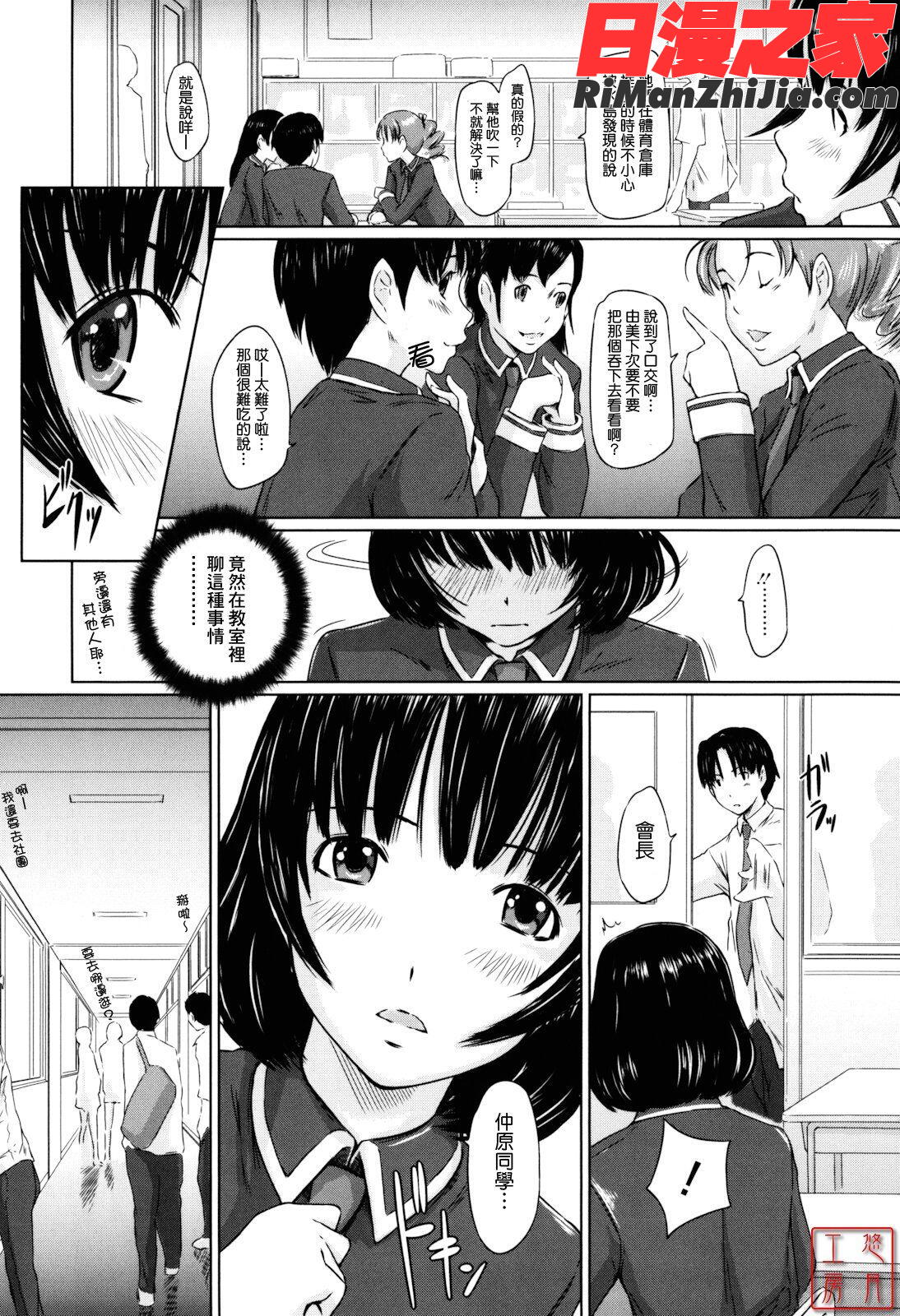 ytk-s11-110_Sweethearts漫画 免费阅读 整部漫画 114.jpg