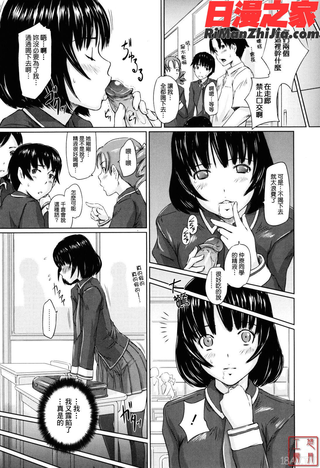 ytk-s11-110_Sweethearts漫画 免费阅读 整部漫画 117.jpg