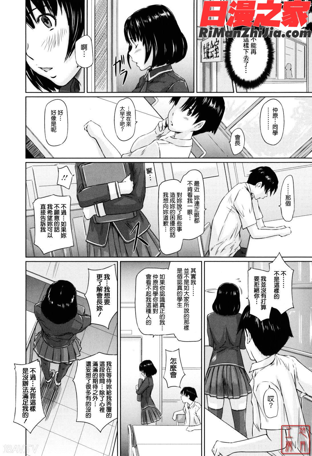 ytk-s11-110_Sweethearts漫画 免费阅读 整部漫画 118.jpg