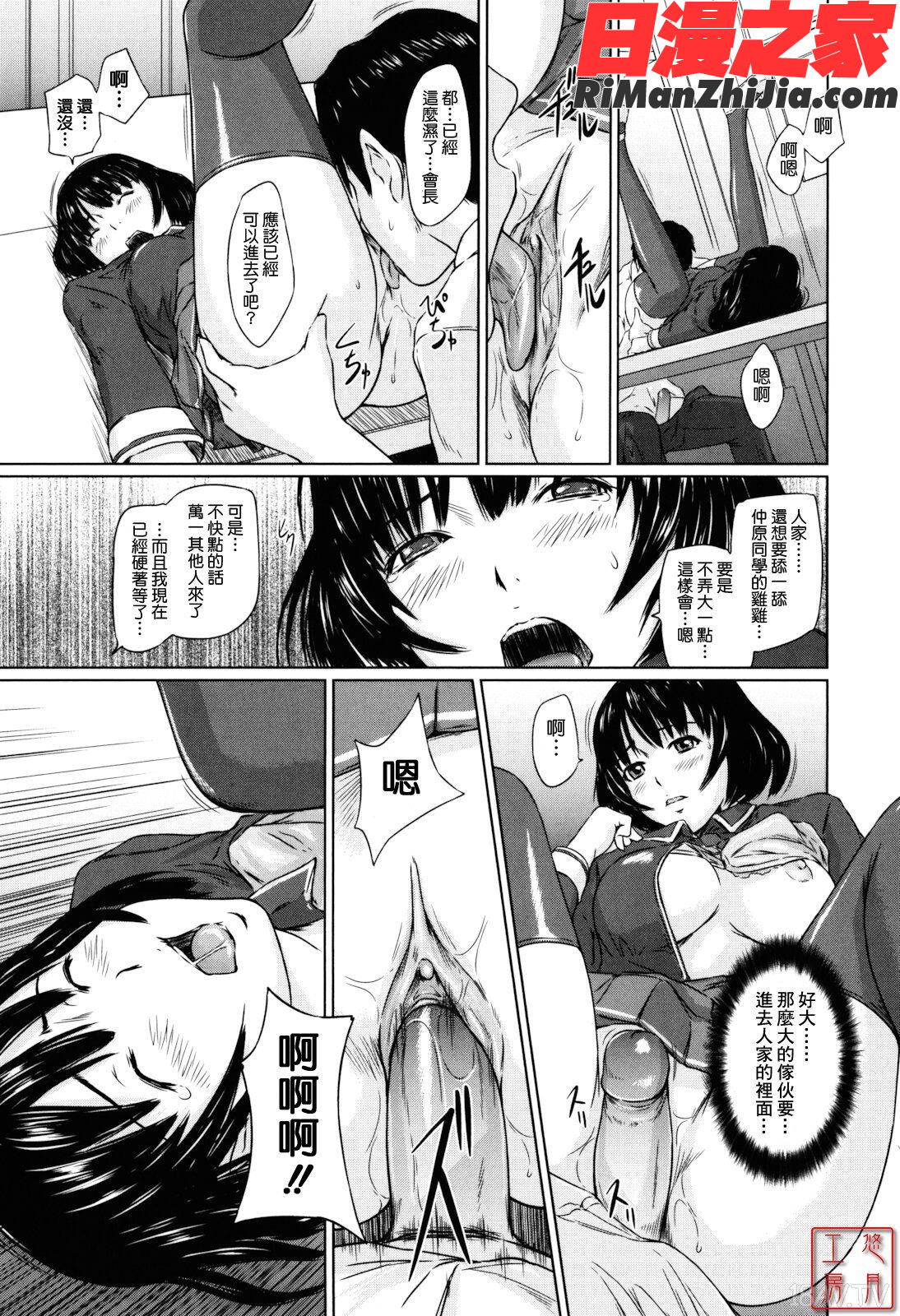 ytk-s11-110_Sweethearts漫画 免费阅读 整部漫画 121.jpg