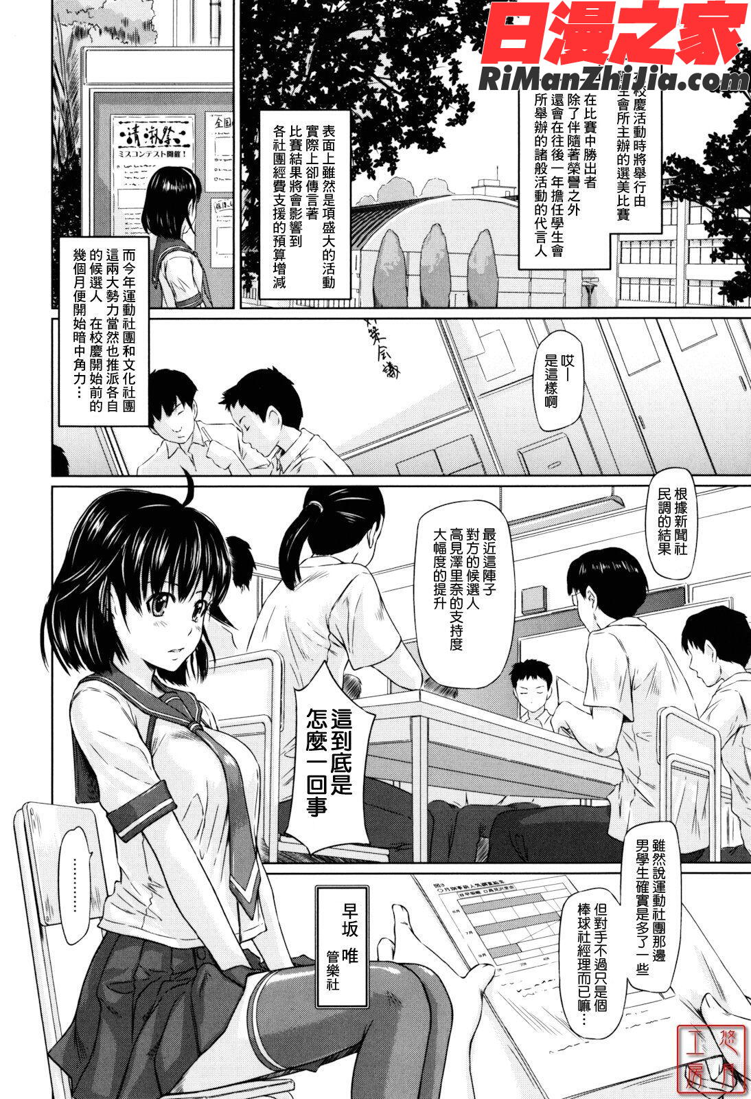 ytk-s11-110_Sweethearts漫画 免费阅读 整部漫画 130.jpg