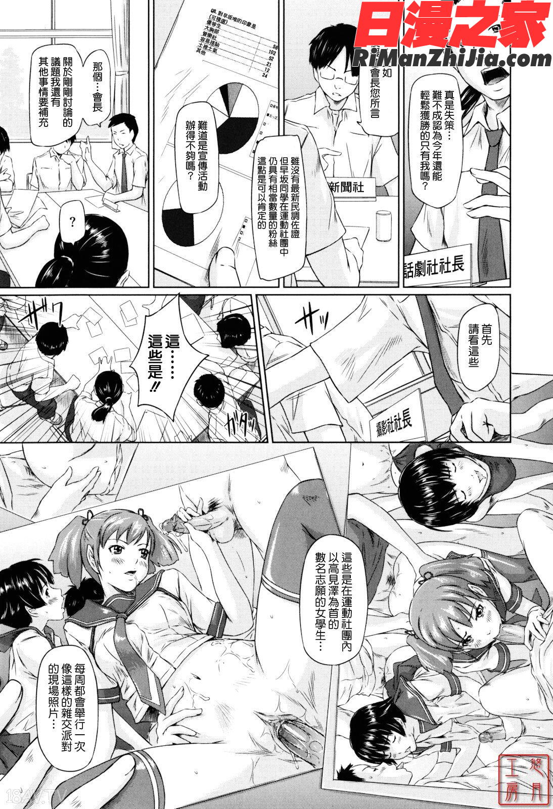 ytk-s11-110_Sweethearts漫画 免费阅读 整部漫画 131.jpg