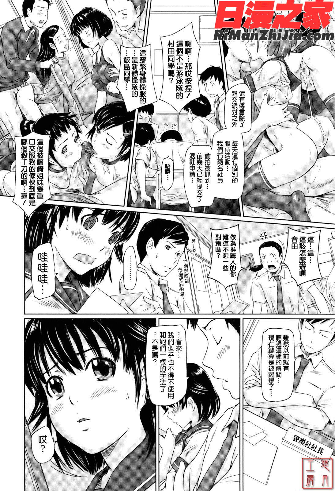 ytk-s11-110_Sweethearts漫画 免费阅读 整部漫画 132.jpg