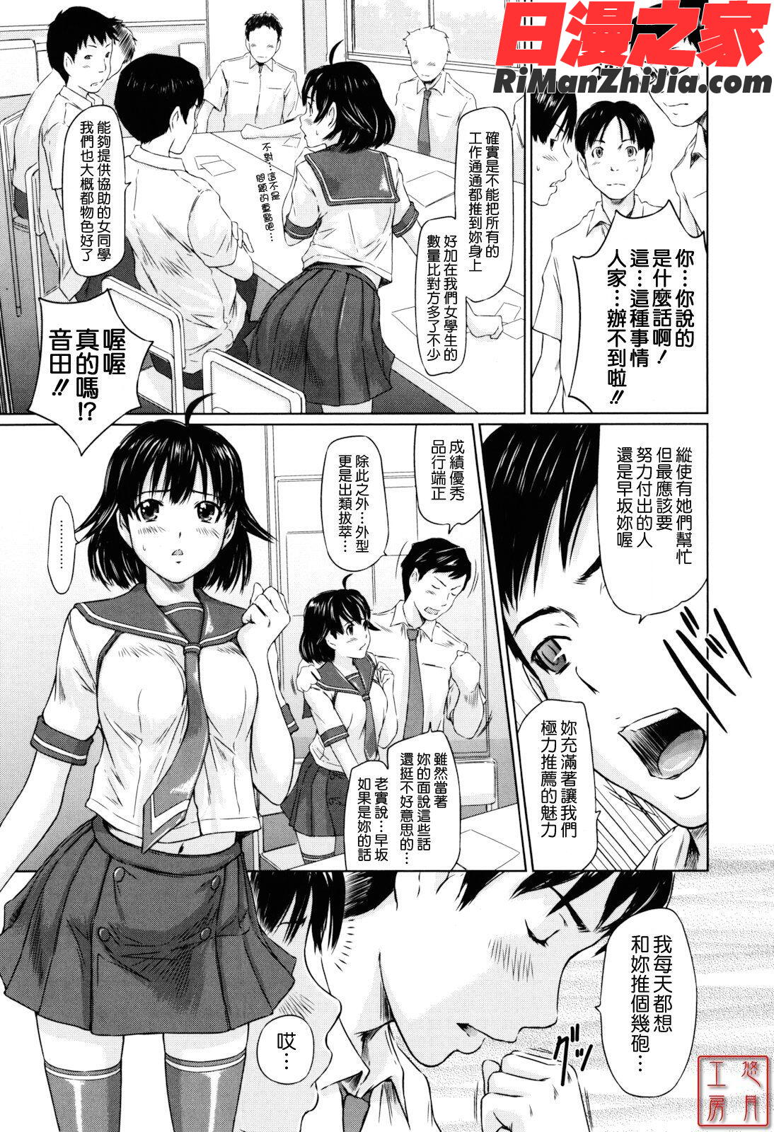 ytk-s11-110_Sweethearts漫画 免费阅读 整部漫画 133.jpg