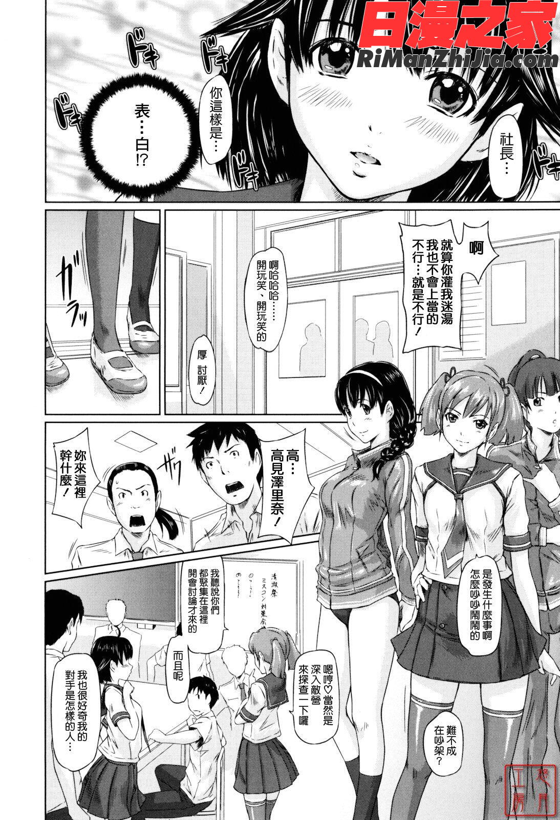 ytk-s11-110_Sweethearts漫画 免费阅读 整部漫画 134.jpg