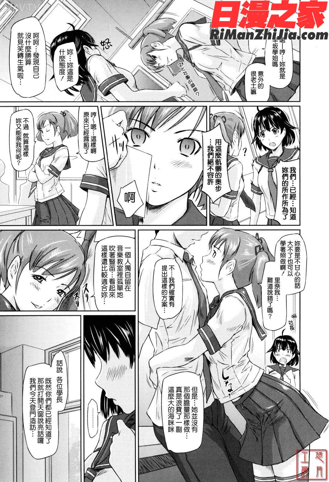 ytk-s11-110_Sweethearts漫画 免费阅读 整部漫画 135.jpg