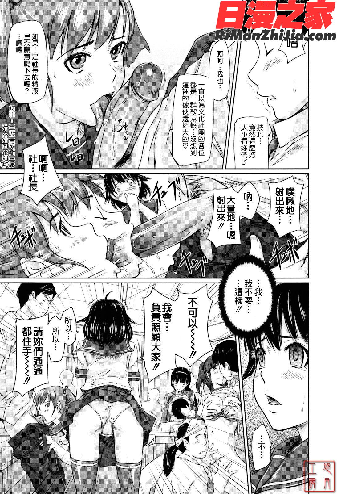 ytk-s11-110_Sweethearts漫画 免费阅读 整部漫画 137.jpg