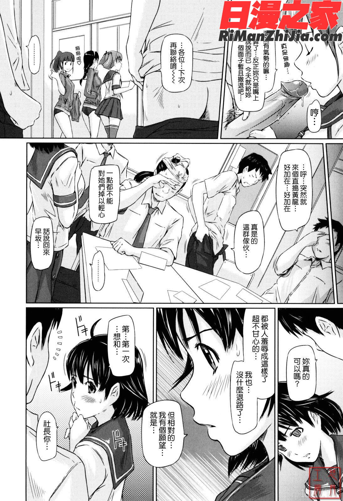 ytk-s11-110_Sweethearts漫画 免费阅读 整部漫画 138.jpg