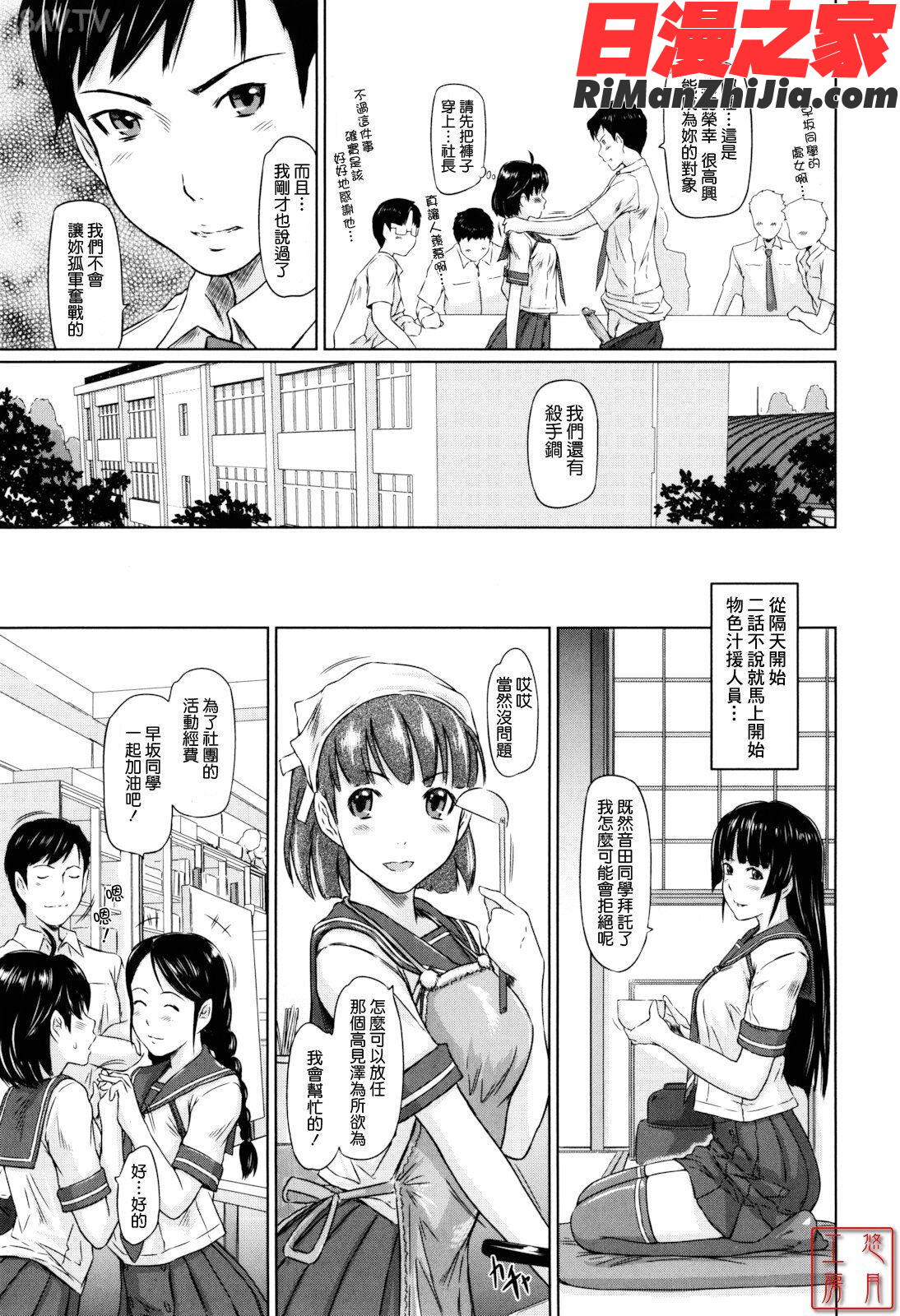 ytk-s11-110_Sweethearts漫画 免费阅读 整部漫画 139.jpg