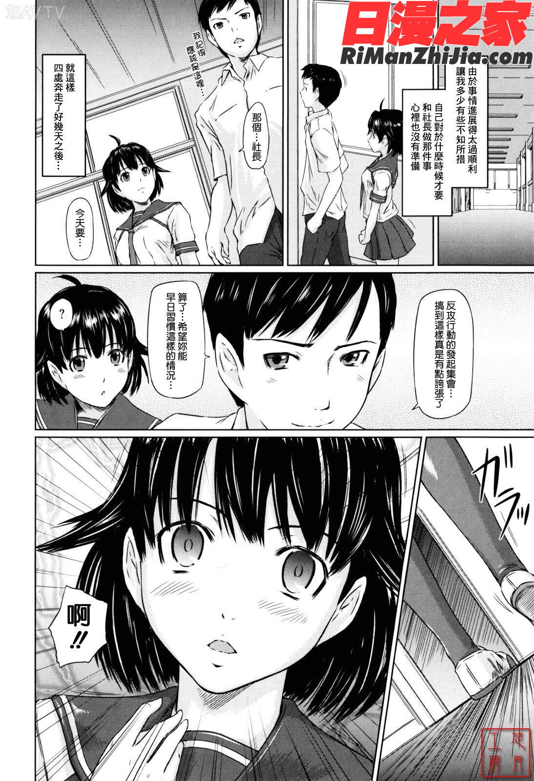 ytk-s11-110_Sweethearts漫画 免费阅读 整部漫画 140.jpg