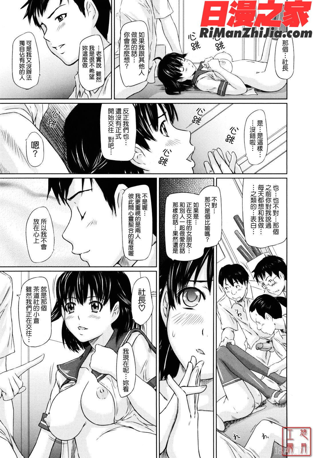 ytk-s11-110_Sweethearts漫画 免费阅读 整部漫画 149.jpg