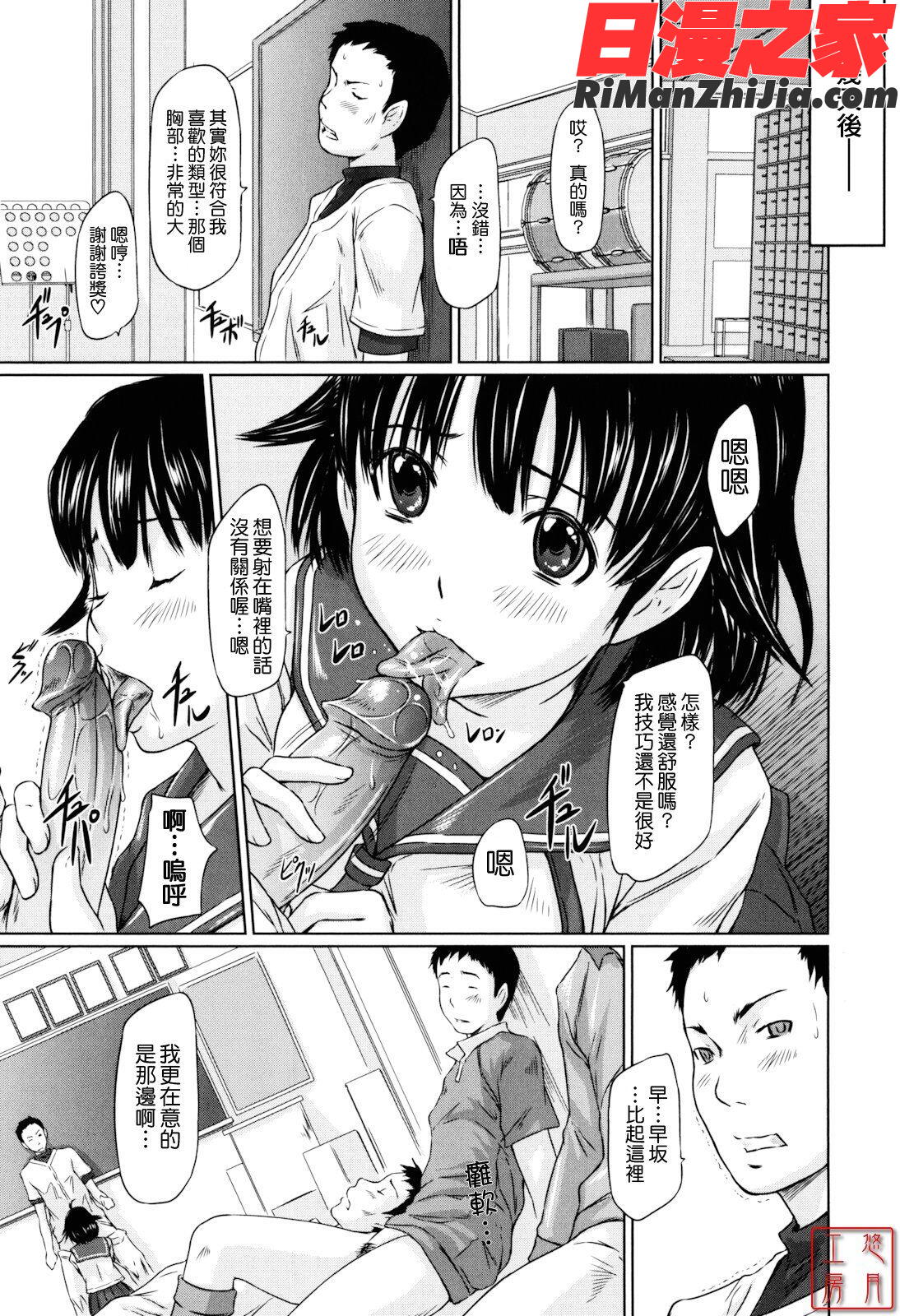 ytk-s11-110_Sweethearts漫画 免费阅读 整部漫画 151.jpg