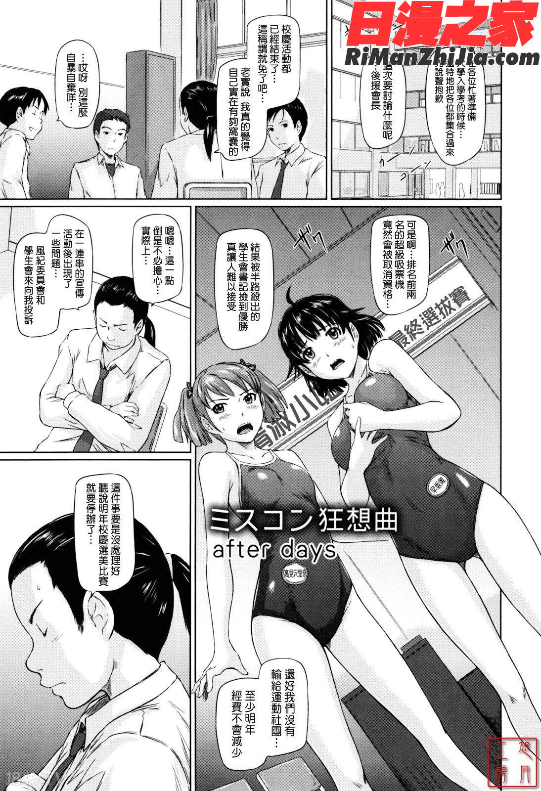 ytk-s11-110_Sweethearts漫画 免费阅读 整部漫画 153.jpg