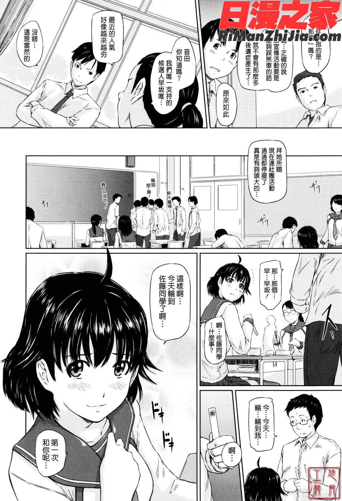 ytk-s11-110_Sweethearts漫画 免费阅读 整部漫画 154.jpg