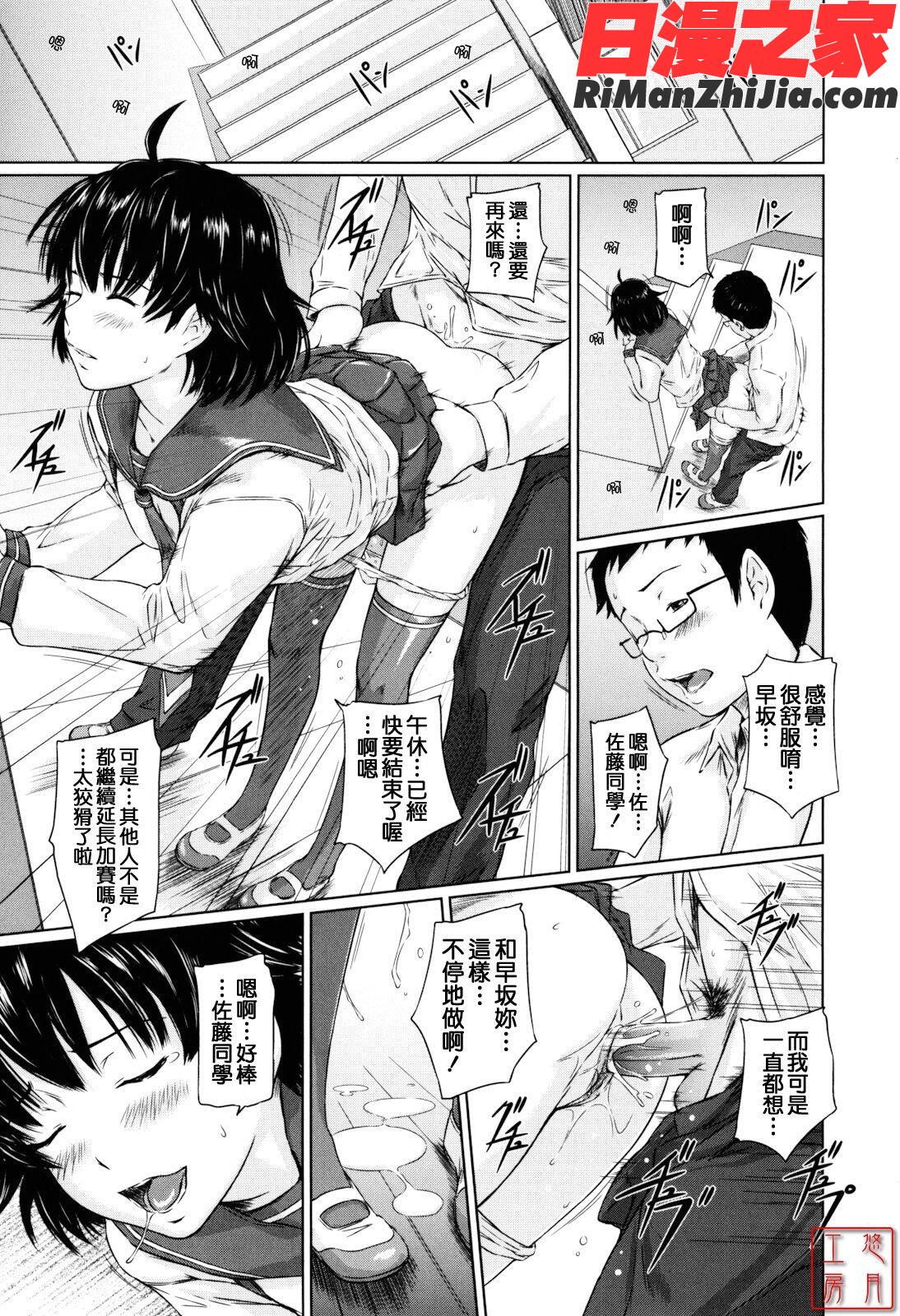 ytk-s11-110_Sweethearts漫画 免费阅读 整部漫画 155.jpg