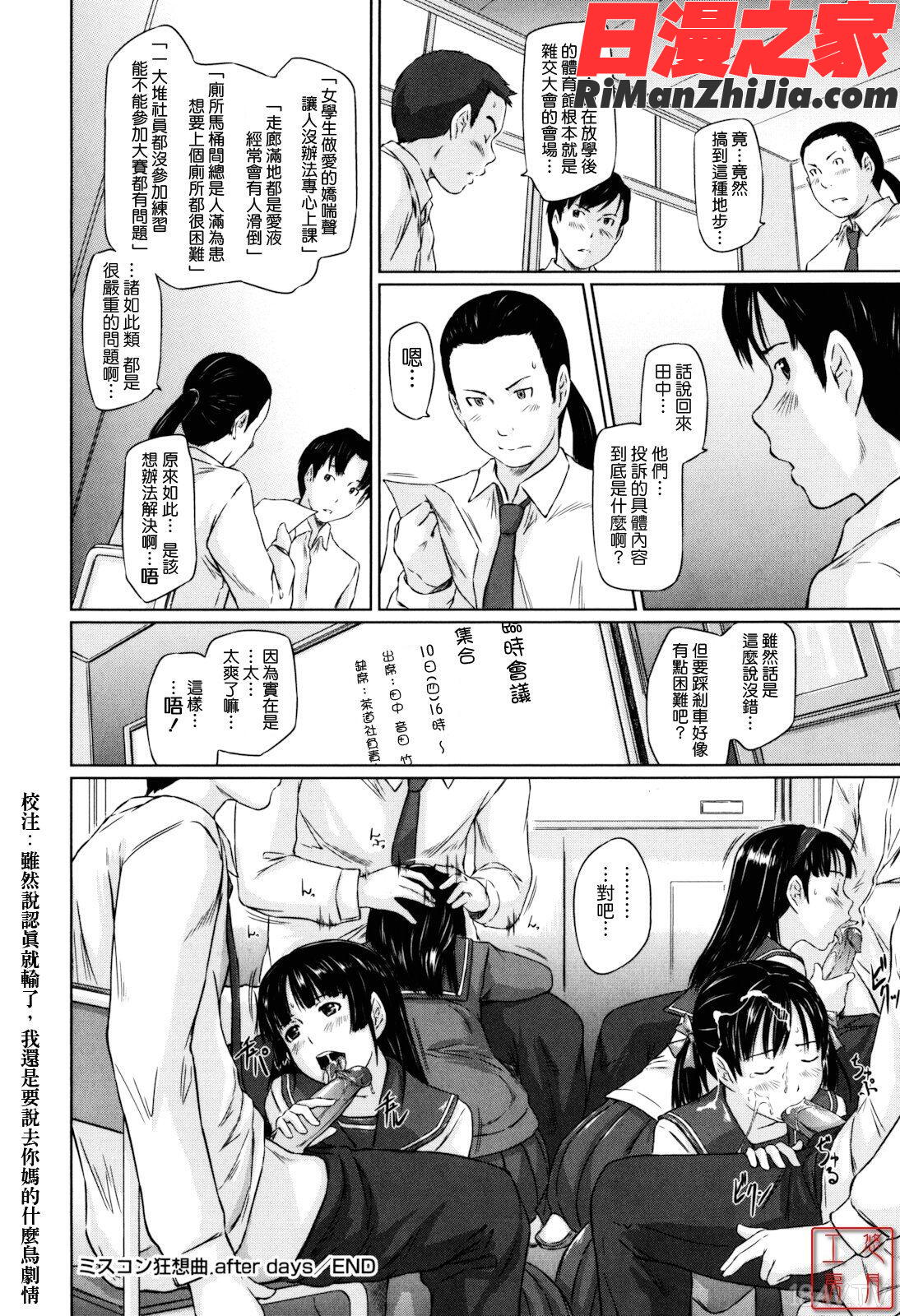 ytk-s11-110_Sweethearts漫画 免费阅读 整部漫画 168.jpg