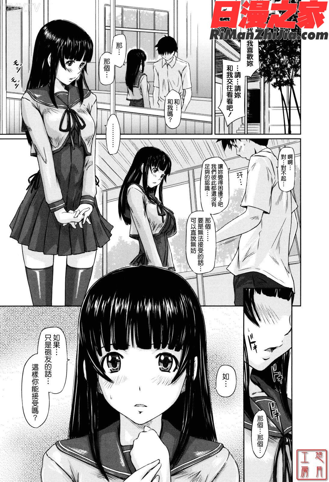 ytk-s11-110_Sweethearts漫画 免费阅读 整部漫画 169.jpg