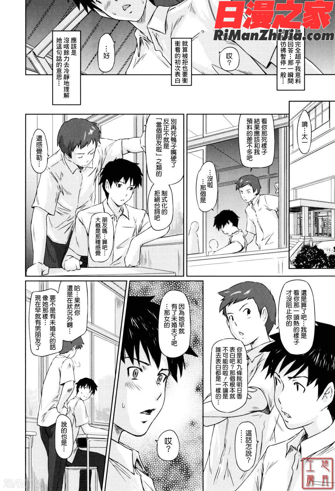 ytk-s11-110_Sweethearts漫画 免费阅读 整部漫画 170.jpg