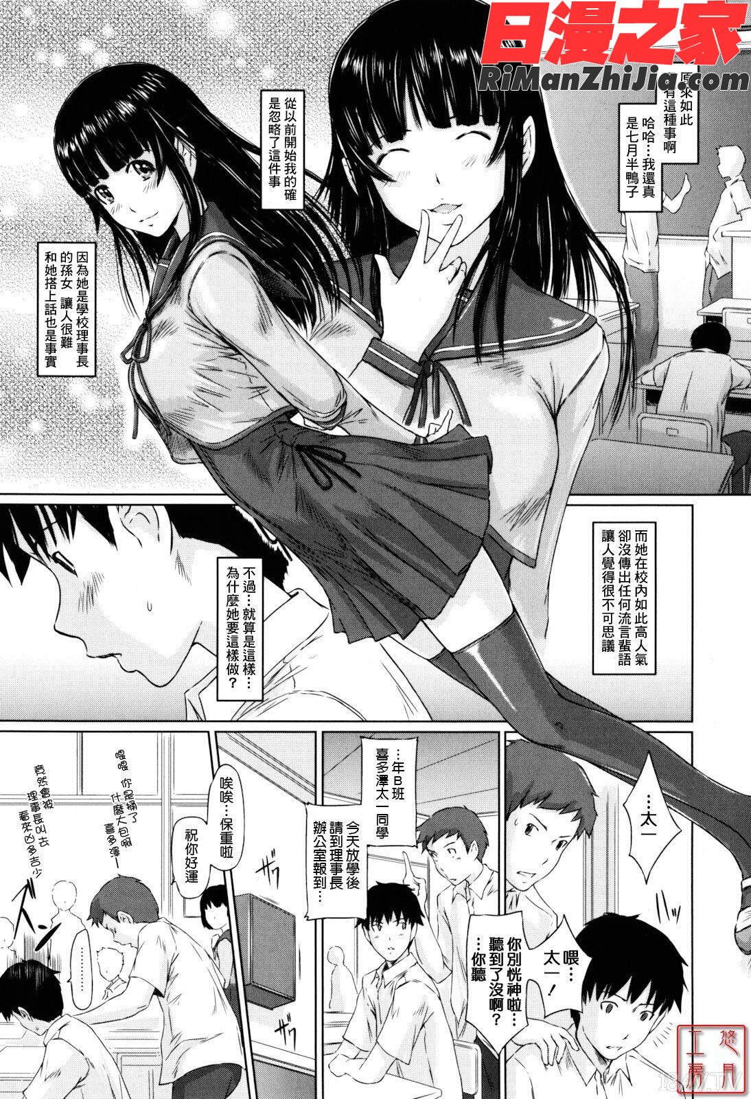 ytk-s11-110_Sweethearts漫画 免费阅读 整部漫画 171.jpg