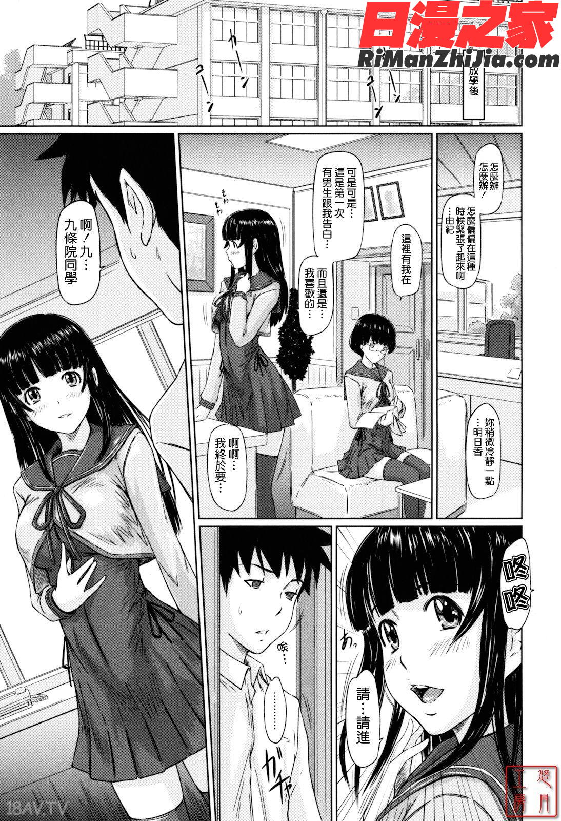 ytk-s11-110_Sweethearts漫画 免费阅读 整部漫画 173.jpg