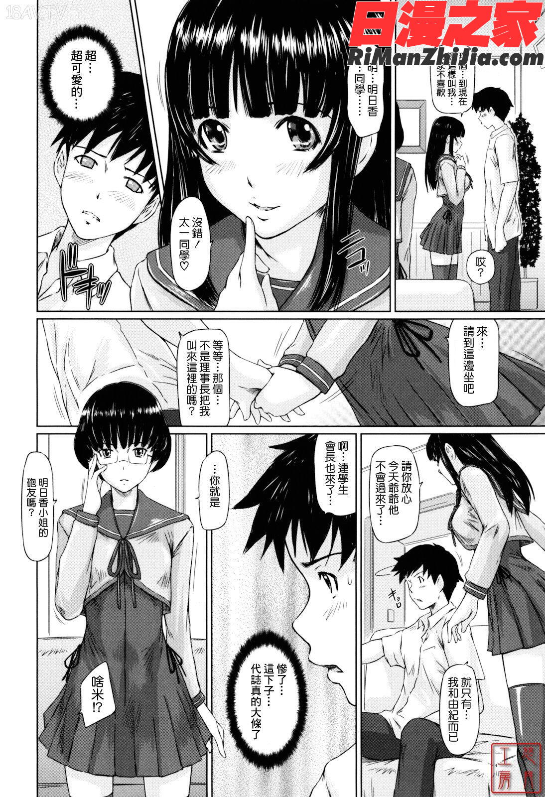 ytk-s11-110_Sweethearts漫画 免费阅读 整部漫画 174.jpg