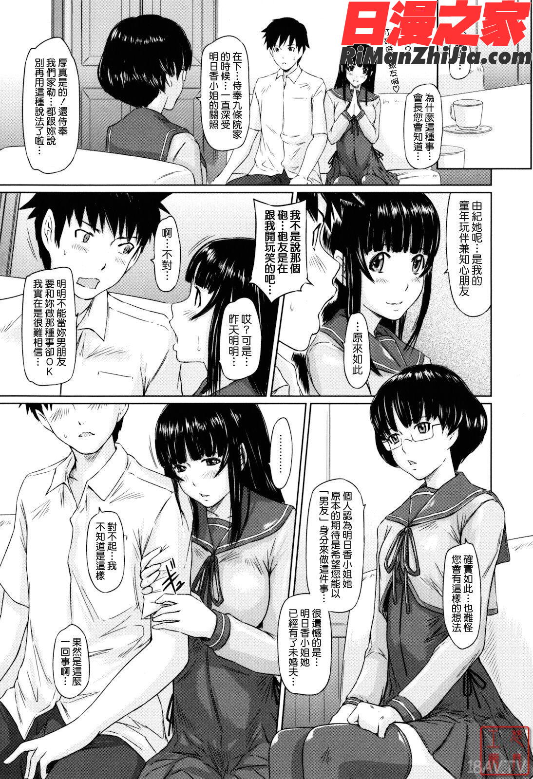 ytk-s11-110_Sweethearts漫画 免费阅读 整部漫画 175.jpg