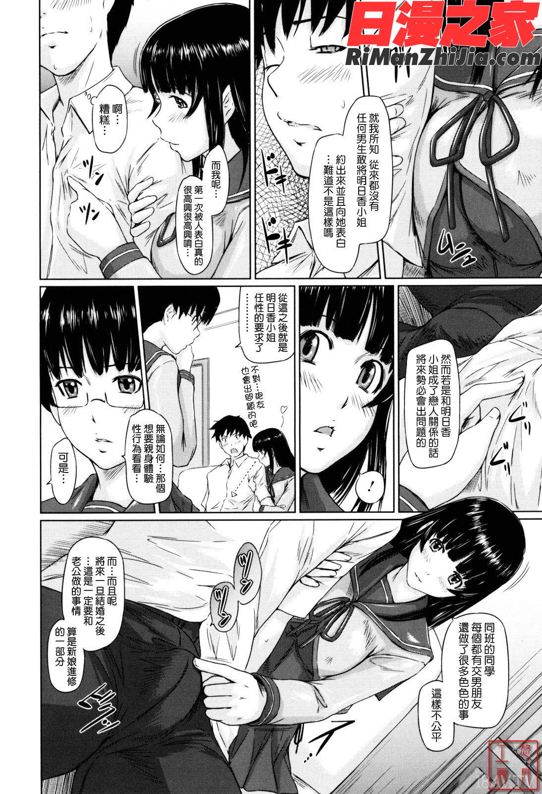 ytk-s11-110_Sweethearts漫画 免费阅读 整部漫画 176.jpg