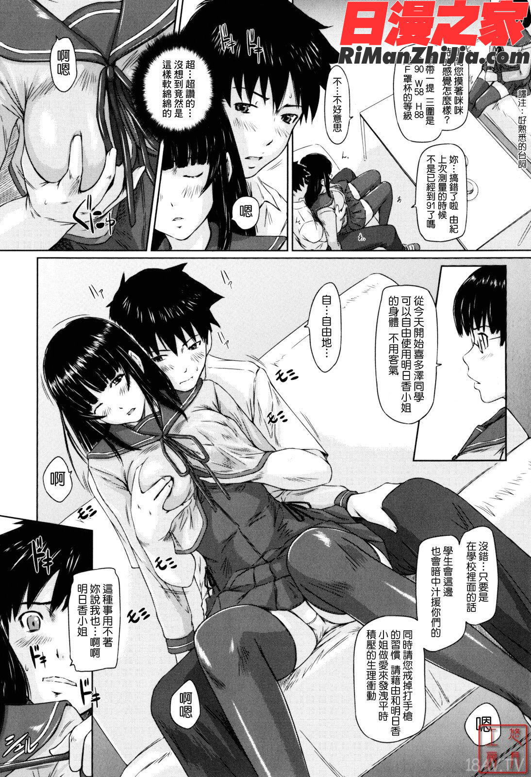 ytk-s11-110_Sweethearts漫画 免费阅读 整部漫画 178.jpg