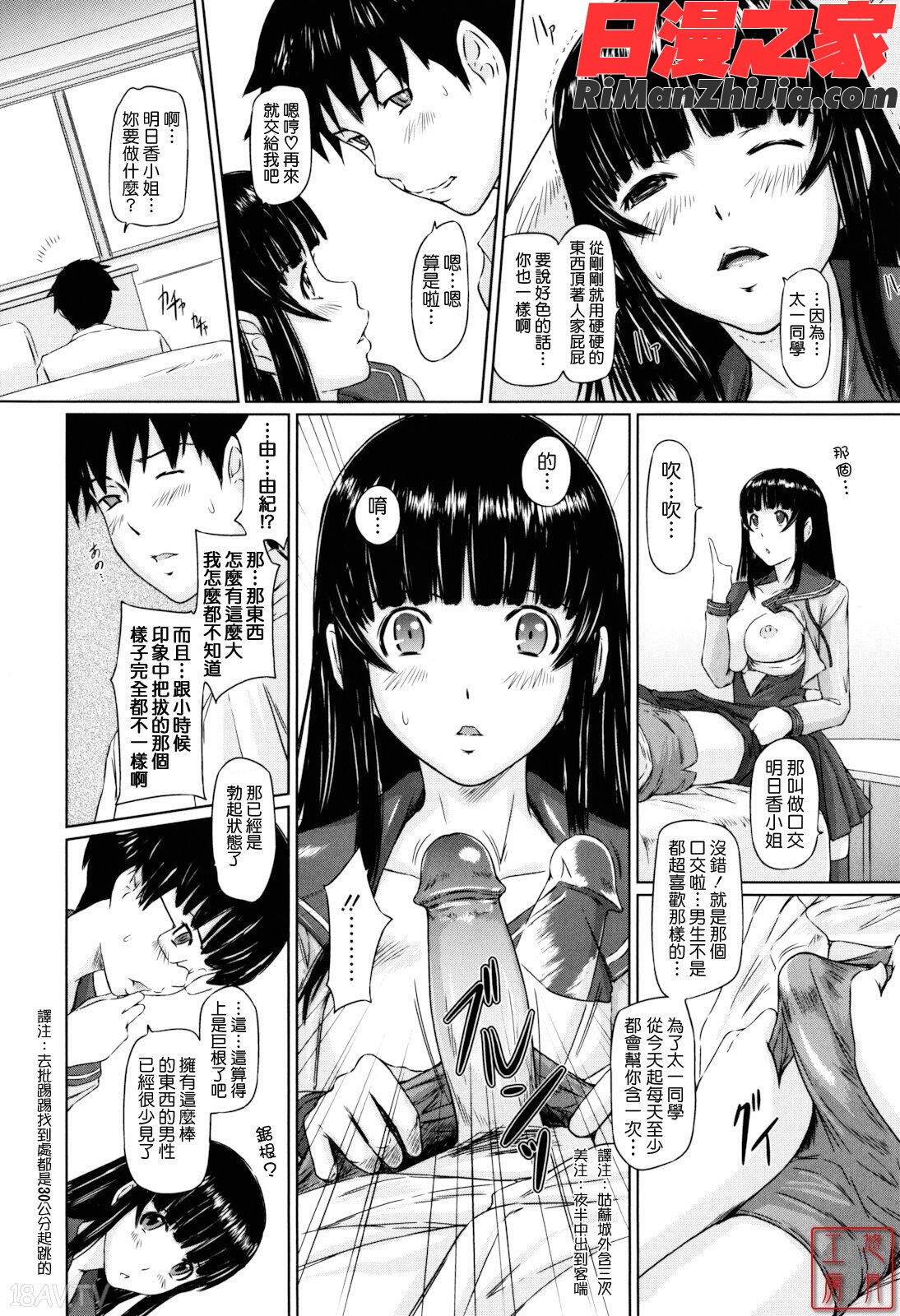 ytk-s11-110_Sweethearts漫画 免费阅读 整部漫画 180.jpg