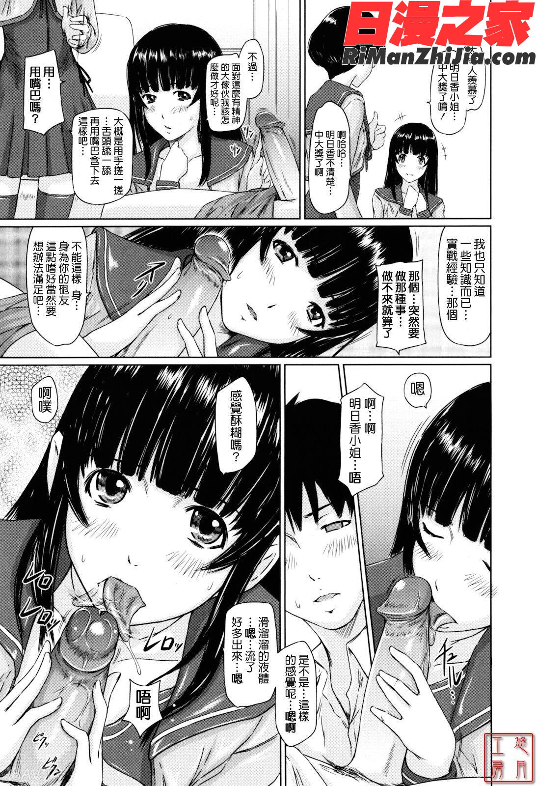 ytk-s11-110_Sweethearts漫画 免费阅读 整部漫画 181.jpg