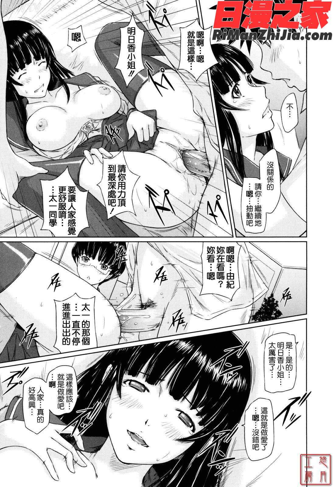 ytk-s11-110_Sweethearts漫画 免费阅读 整部漫画 185.jpg