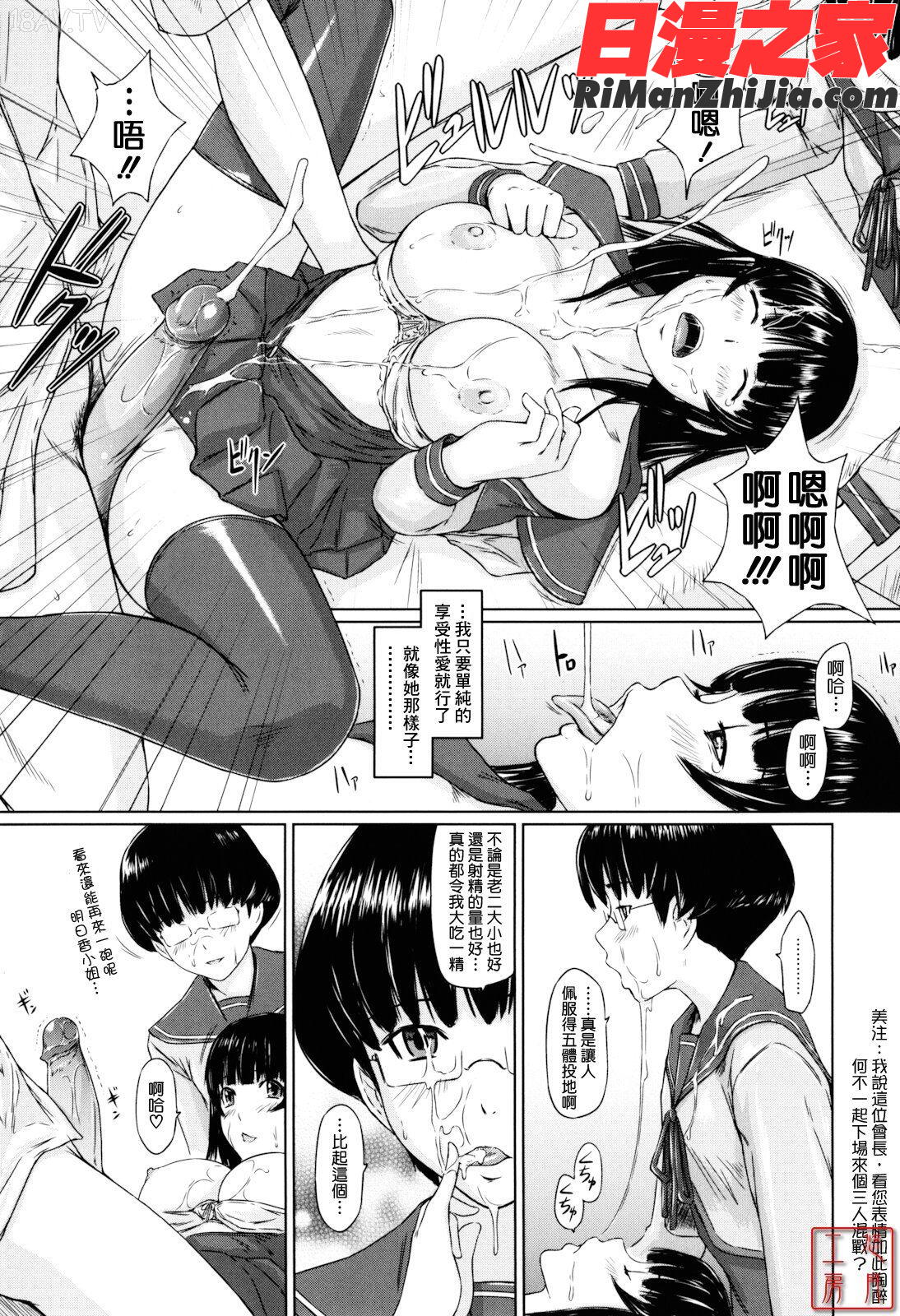 ytk-s11-110_Sweethearts漫画 免费阅读 整部漫画 187.jpg