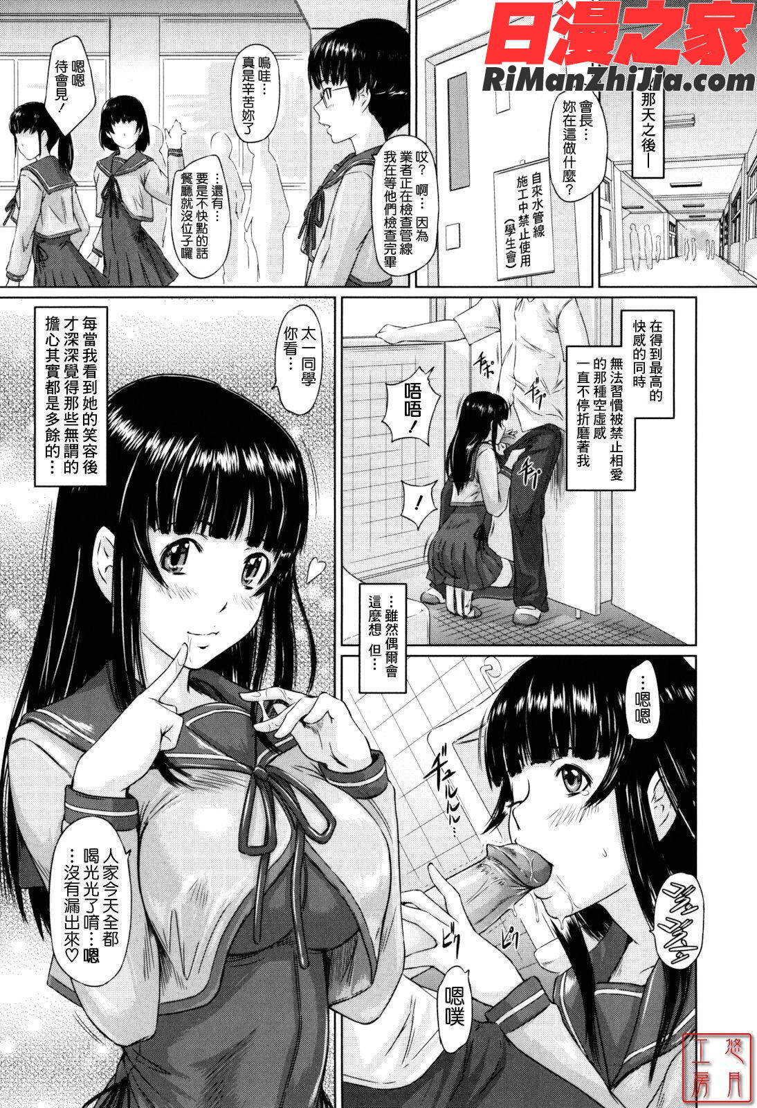 ytk-s11-110_Sweethearts漫画 免费阅读 整部漫画 191.jpg