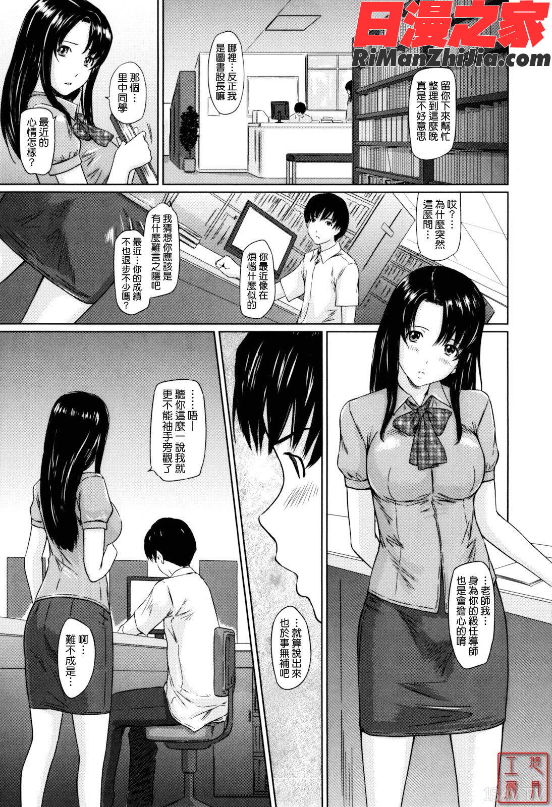 ytk-s11-110_Sweethearts漫画 免费阅读 整部漫画 193.jpg