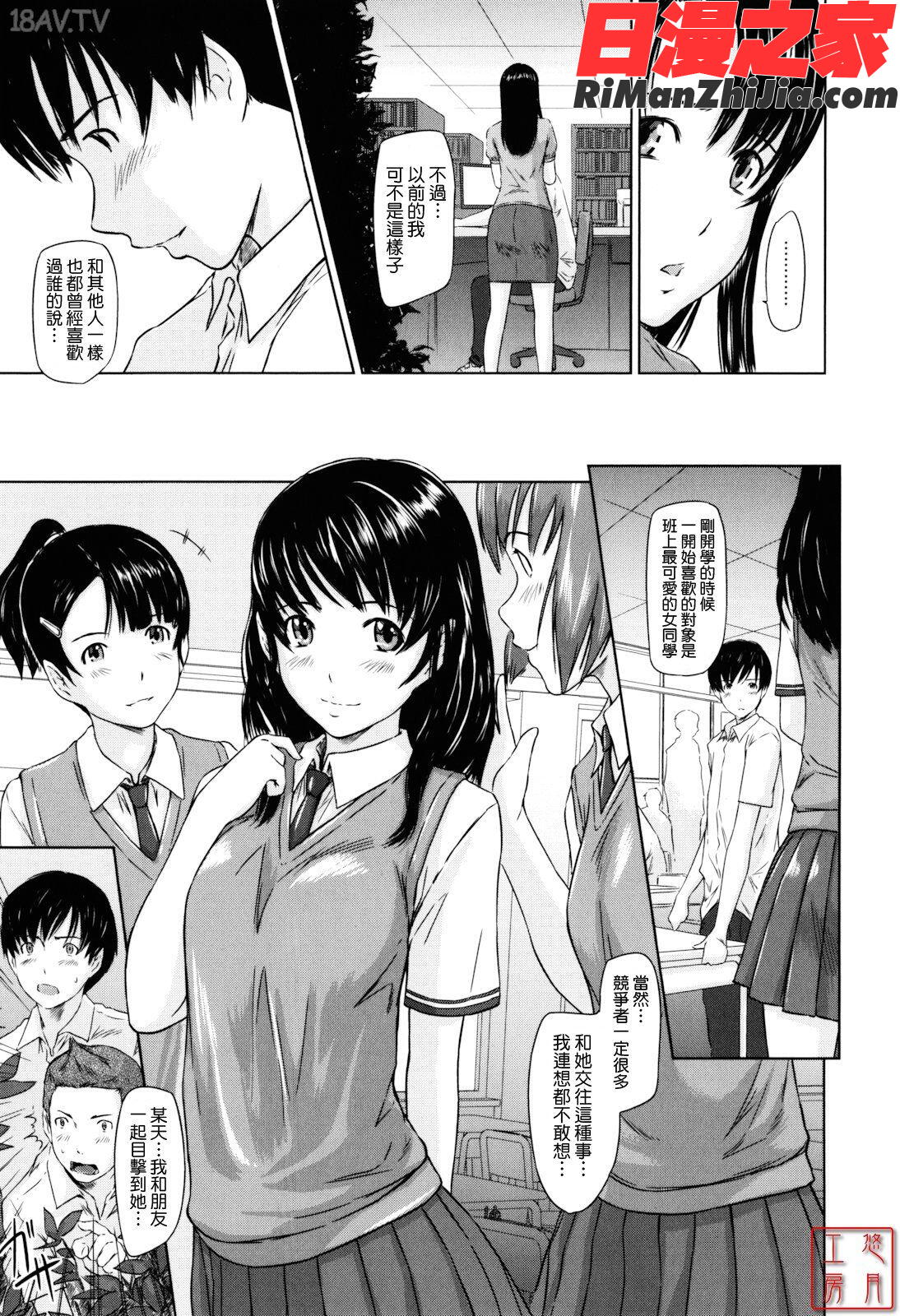 ytk-s11-110_Sweethearts漫画 免费阅读 整部漫画 195.jpg