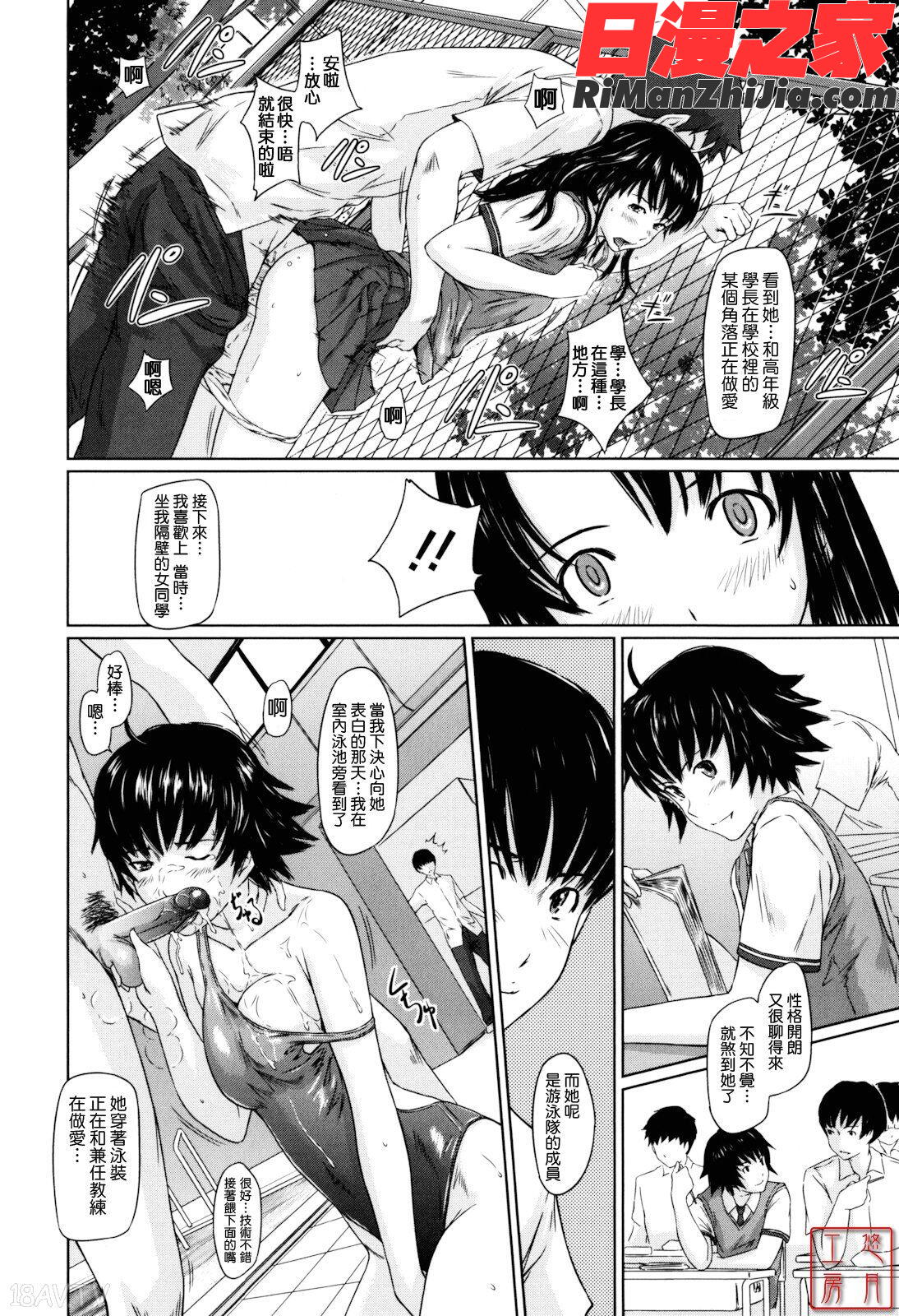 ytk-s11-110_Sweethearts漫画 免费阅读 整部漫画 196.jpg