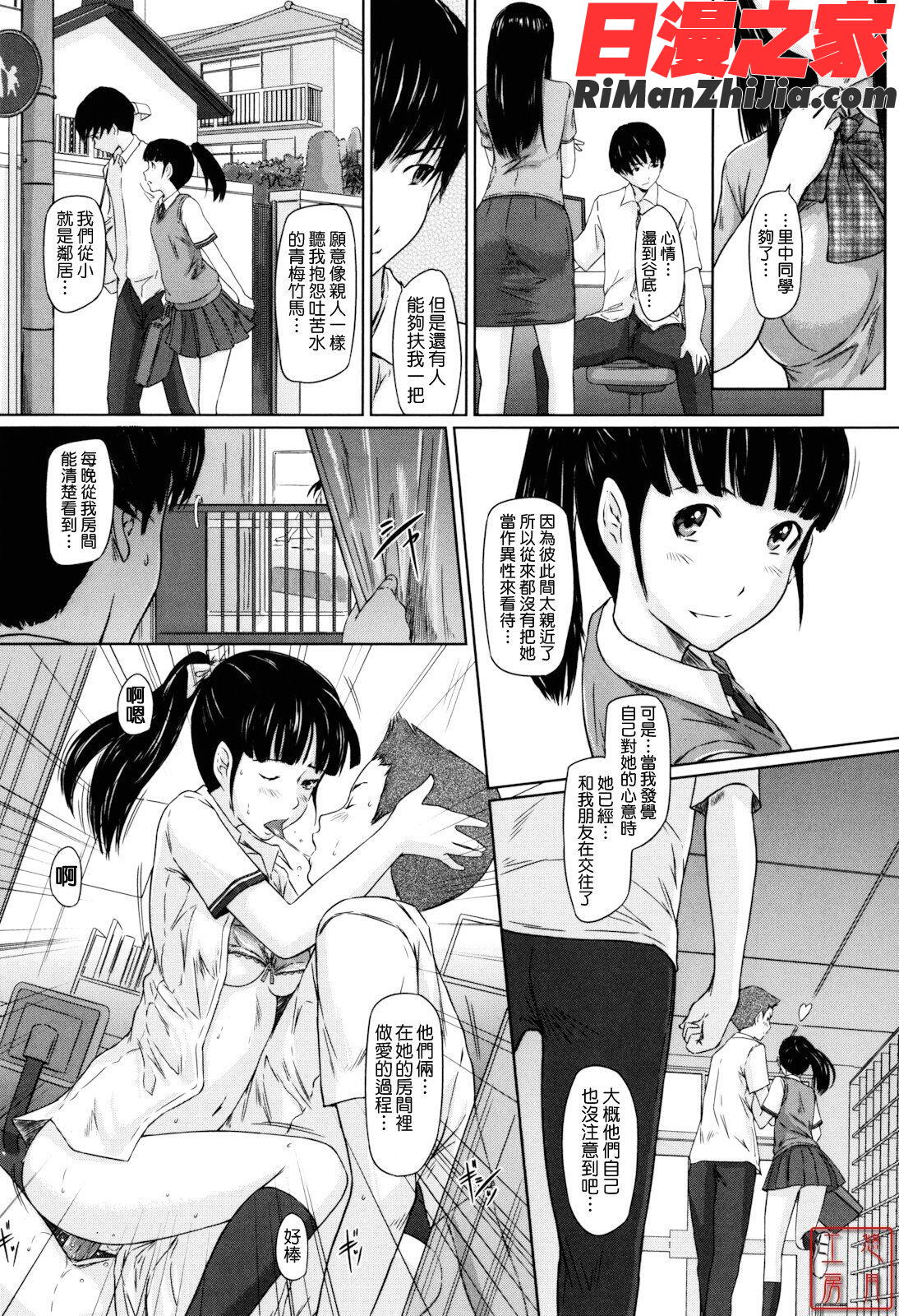 ytk-s11-110_Sweethearts漫画 免费阅读 整部漫画 197.jpg