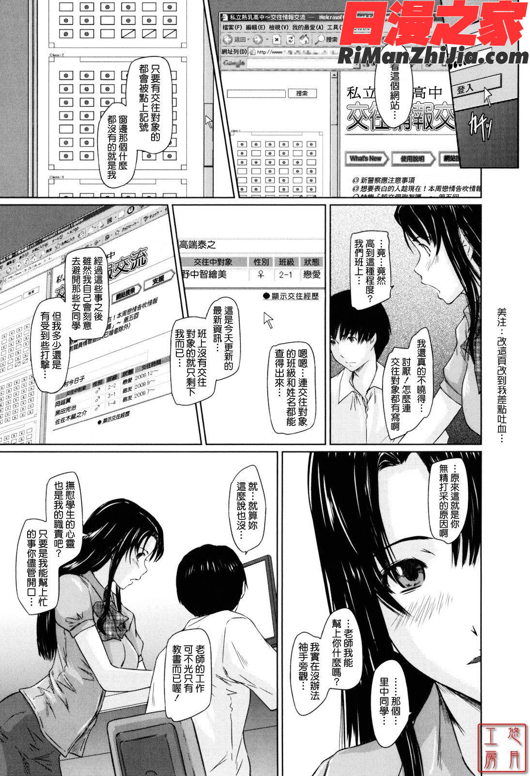 ytk-s11-110_Sweethearts漫画 免费阅读 整部漫画 199.jpg