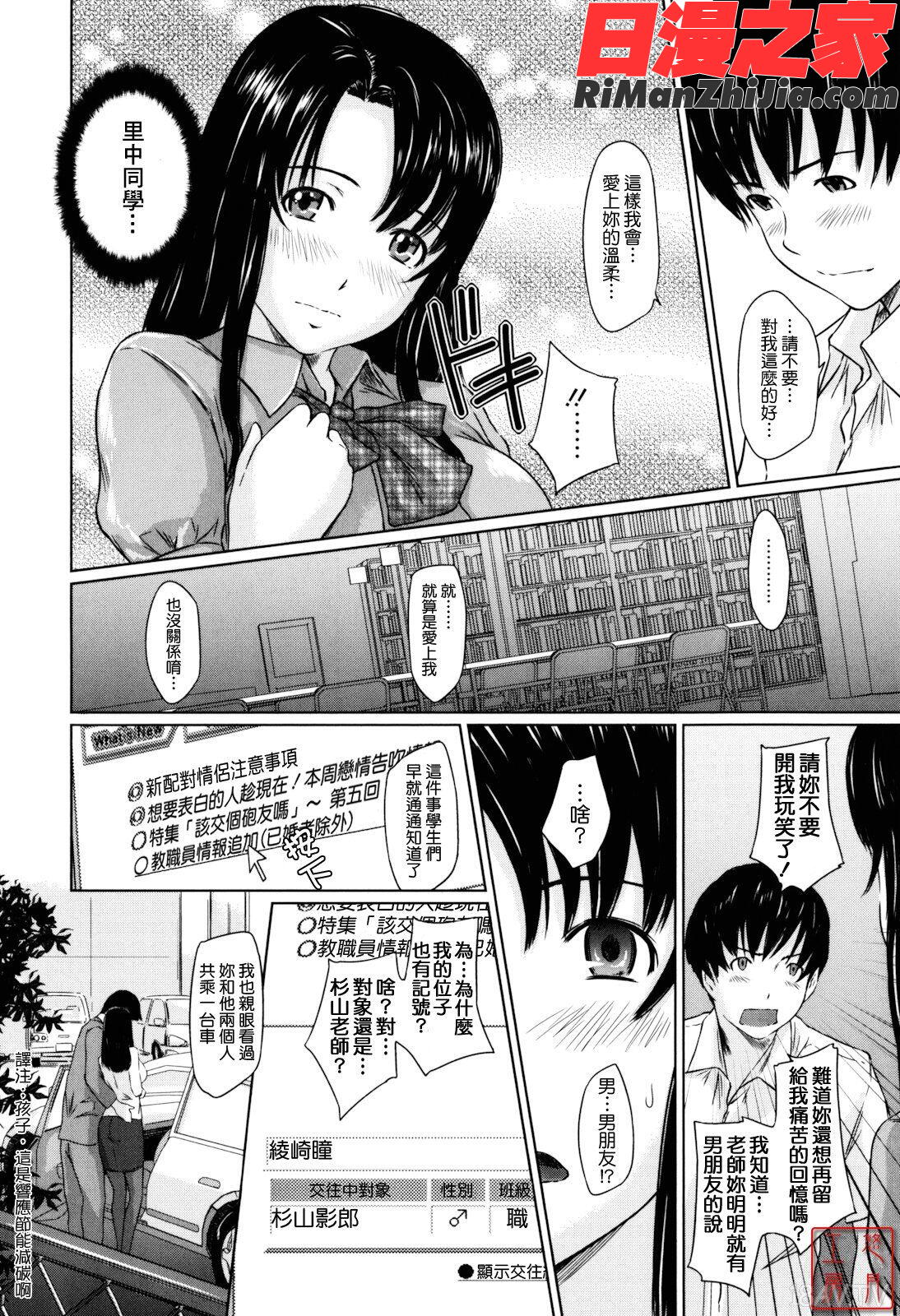 ytk-s11-110_Sweethearts漫画 免费阅读 整部漫画 200.jpg