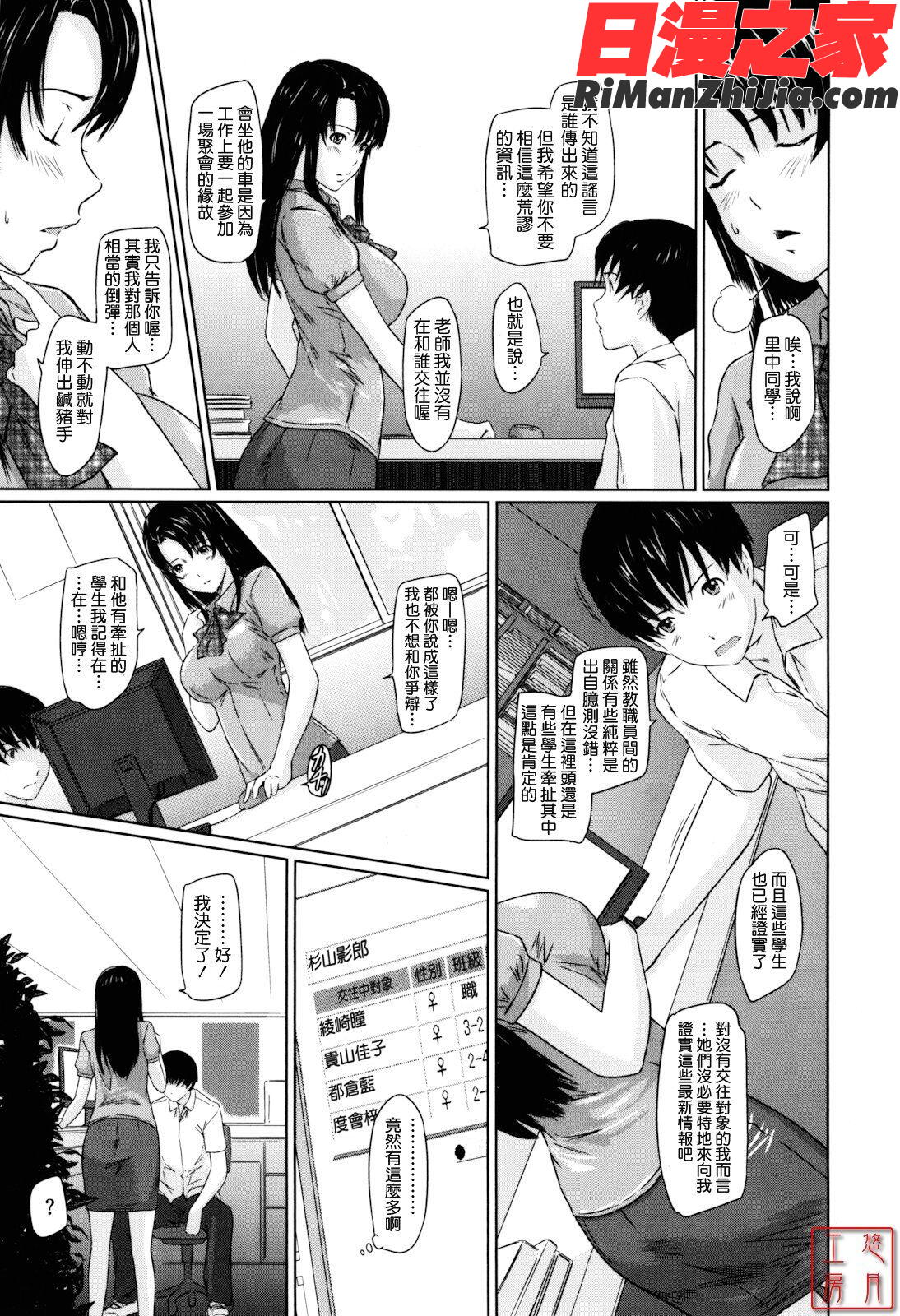 ytk-s11-110_Sweethearts漫画 免费阅读 整部漫画 201.jpg