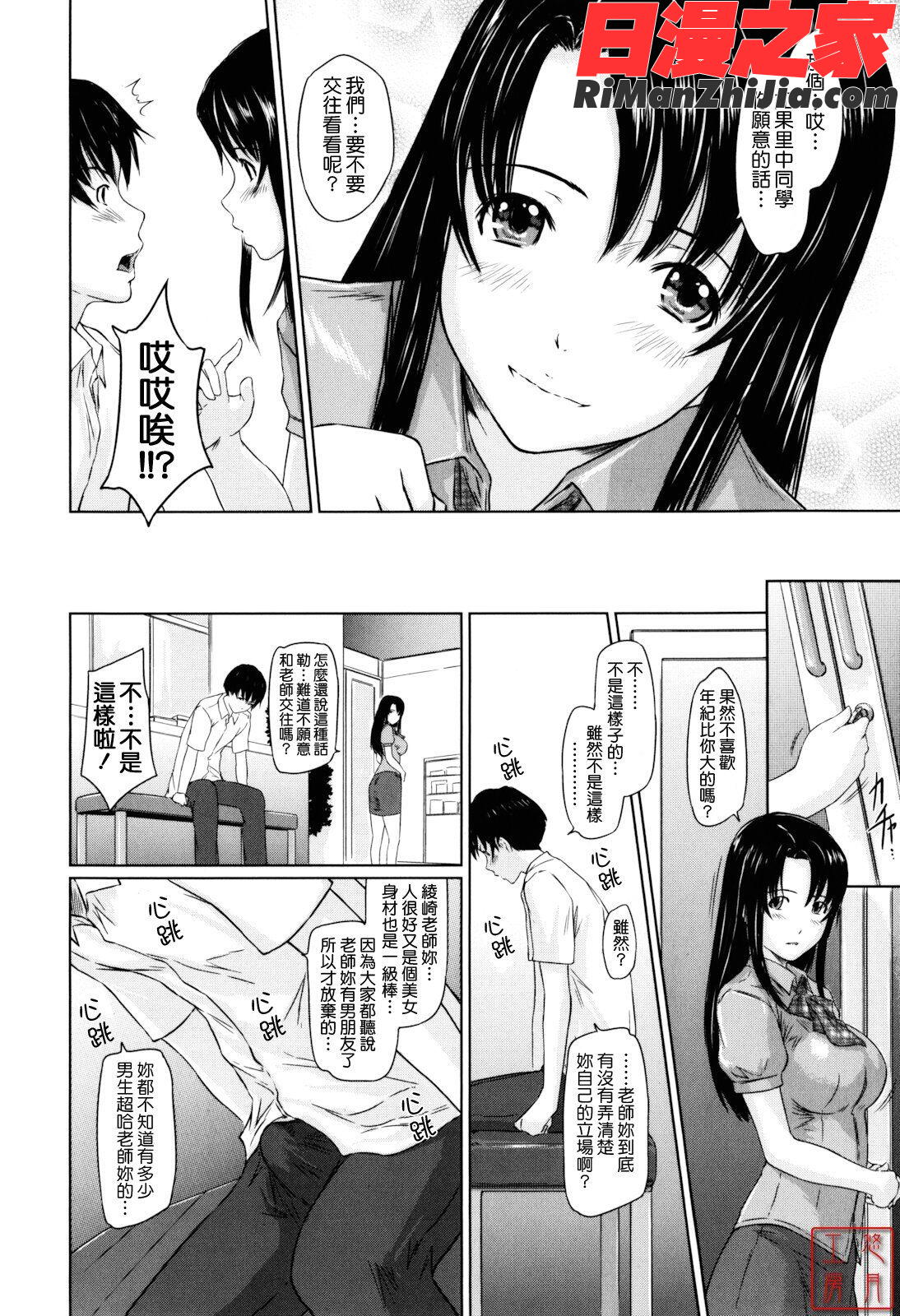 ytk-s11-110_Sweethearts漫画 免费阅读 整部漫画 202.jpg