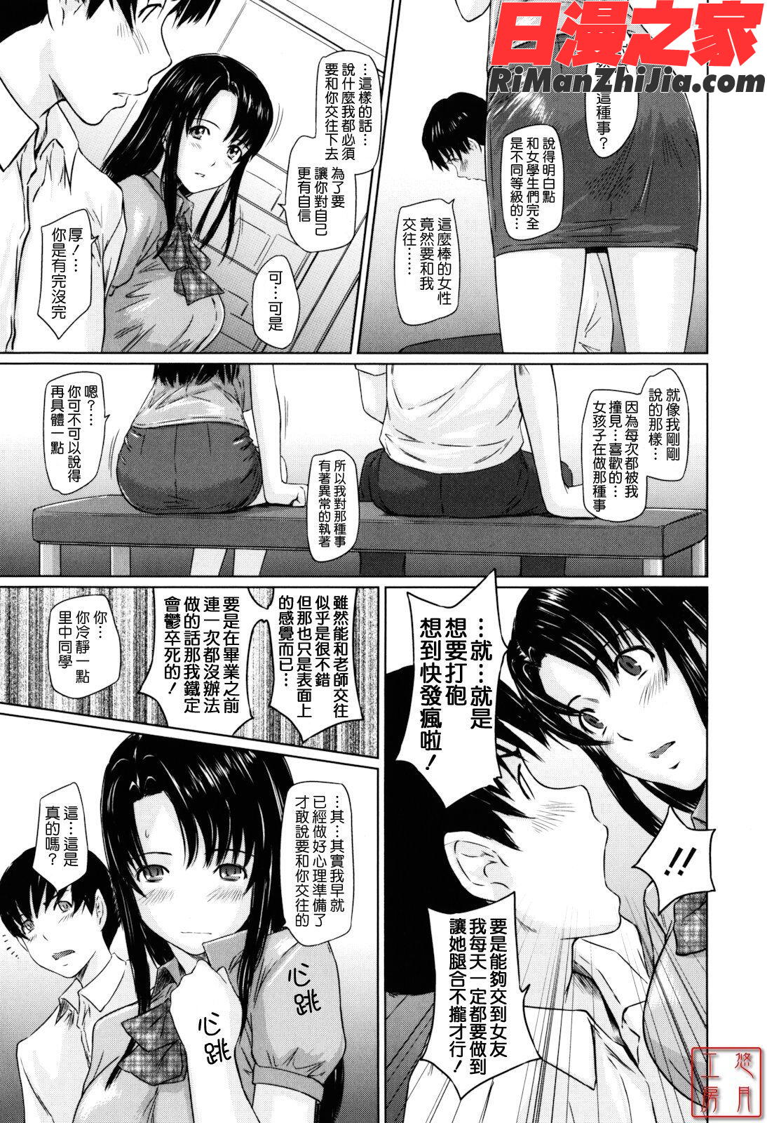 ytk-s11-110_Sweethearts漫画 免费阅读 整部漫画 203.jpg