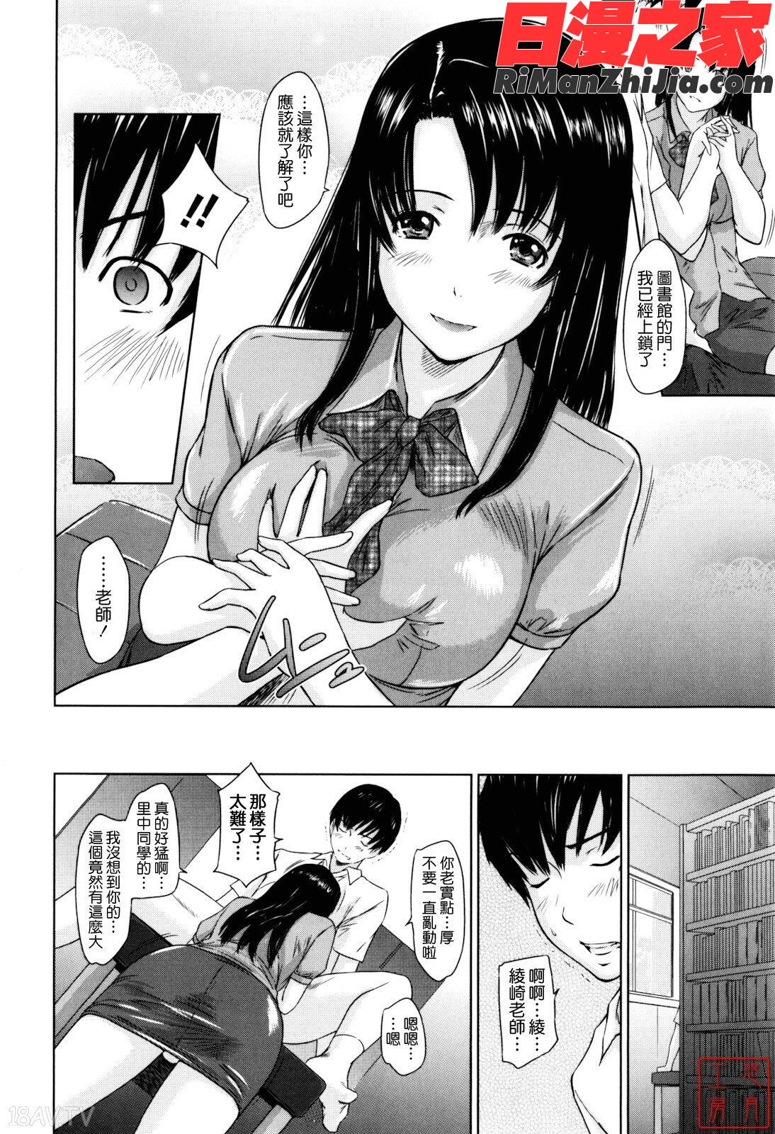 ytk-s11-110_Sweethearts漫画 免费阅读 整部漫画 204.jpg