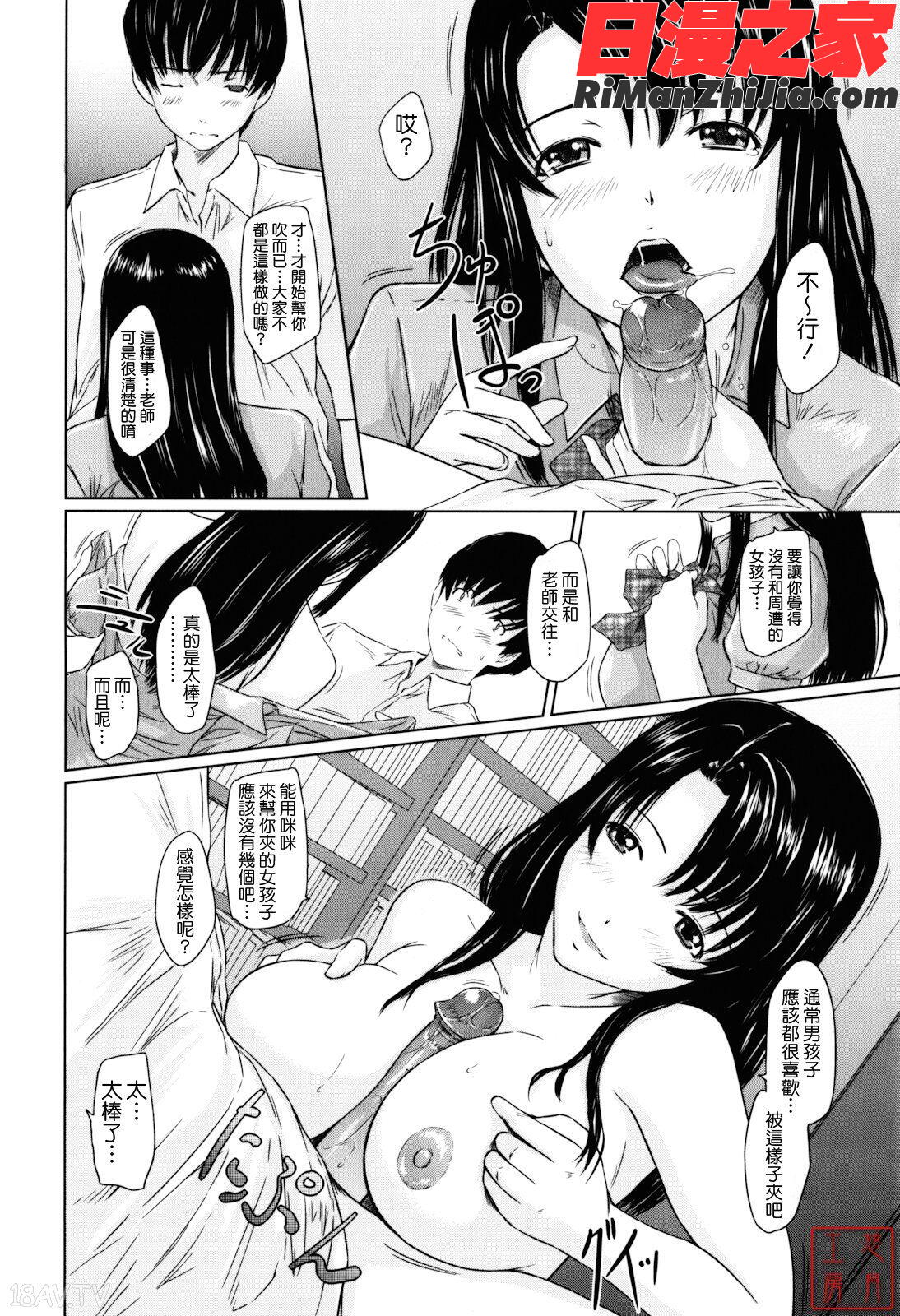 ytk-s11-110_Sweethearts漫画 免费阅读 整部漫画 206.jpg