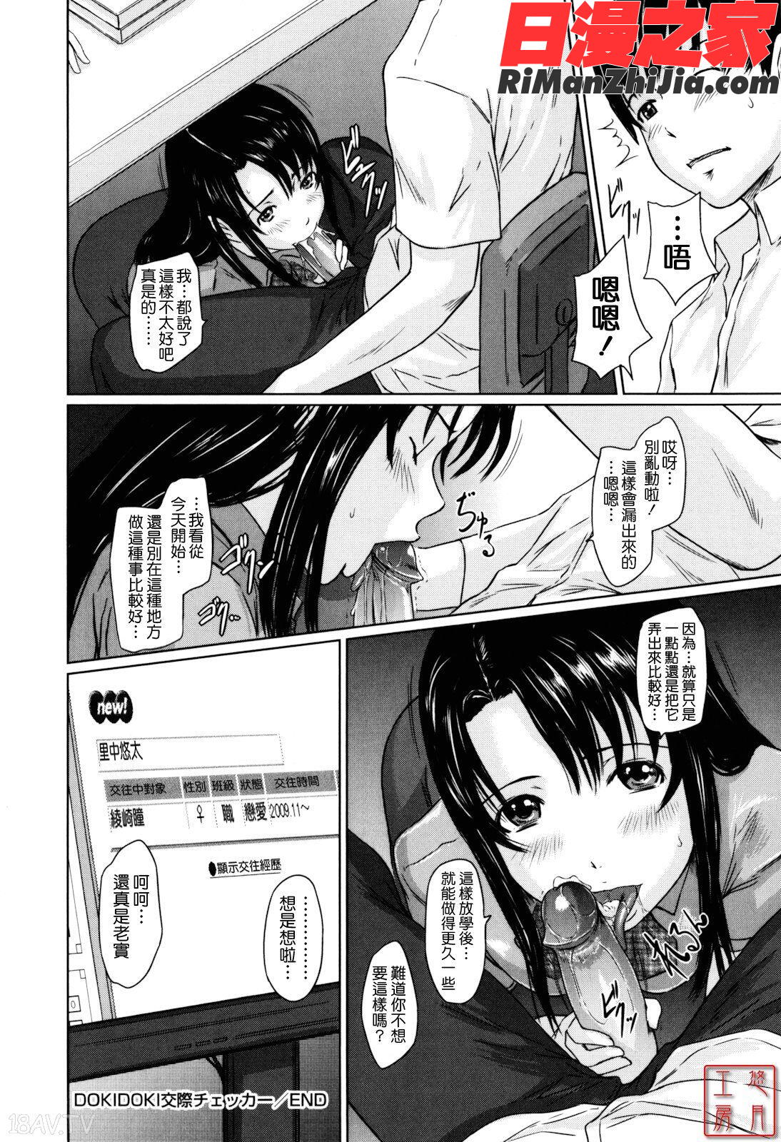 ytk-s11-110_Sweethearts漫画 免费阅读 整部漫画 216.jpg