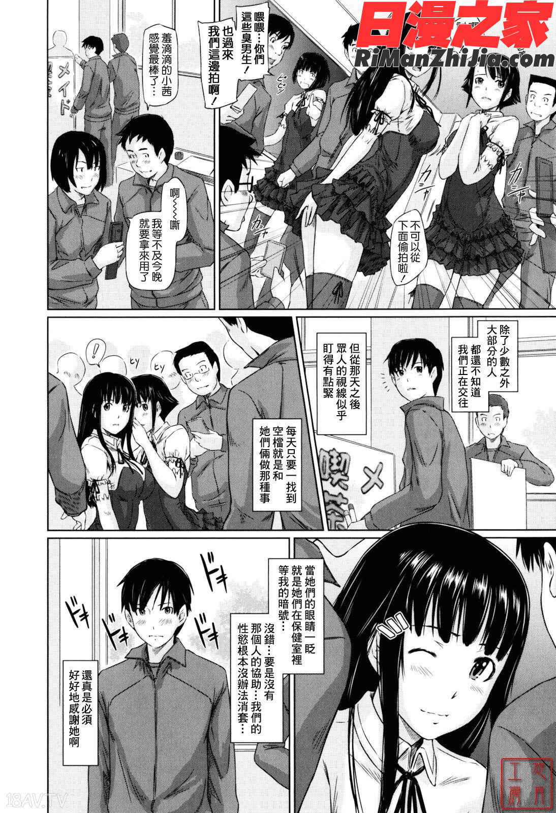 ytk-s11-110_Sweethearts漫画 免费阅读 整部漫画 218.jpg