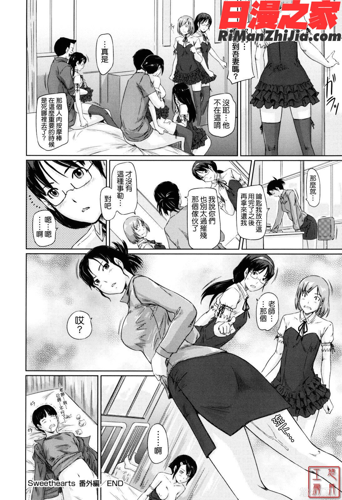 ytk-s11-110_Sweethearts漫画 免费阅读 整部漫画 226.jpg