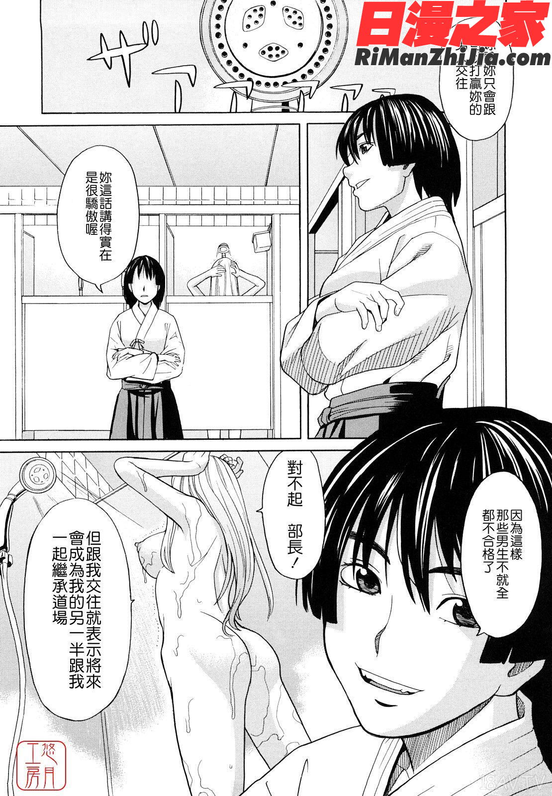 ytk-s11-111_はじめての漫画 免费阅读 整部漫画 10.jpg